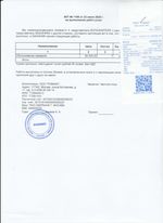 Кассовые чеки с подтверждением в Пушкине