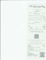 Кассовые чеки с подтверждением в Пушкине