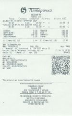 Кассовые чеки с подтверждением в Пушкине
