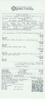 Кассовые чеки с подтверждением в Пушкине