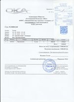 Кассовые чеки с подтверждением в Пушкине