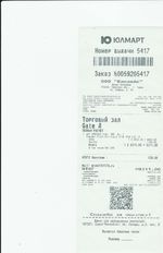 Кассовые чеки с подтверждением в Пушкине