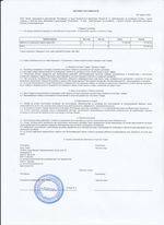 Кассовые чеки с подтверждением в Пушкине