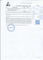 Кассовые чеки с подтверждением в Пушкине